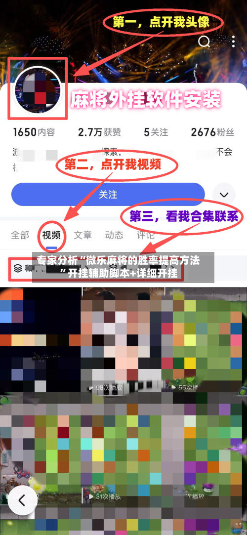专家分析“微乐麻将的胜率提高方法”开挂辅助脚本+详细开挂-第3张图片