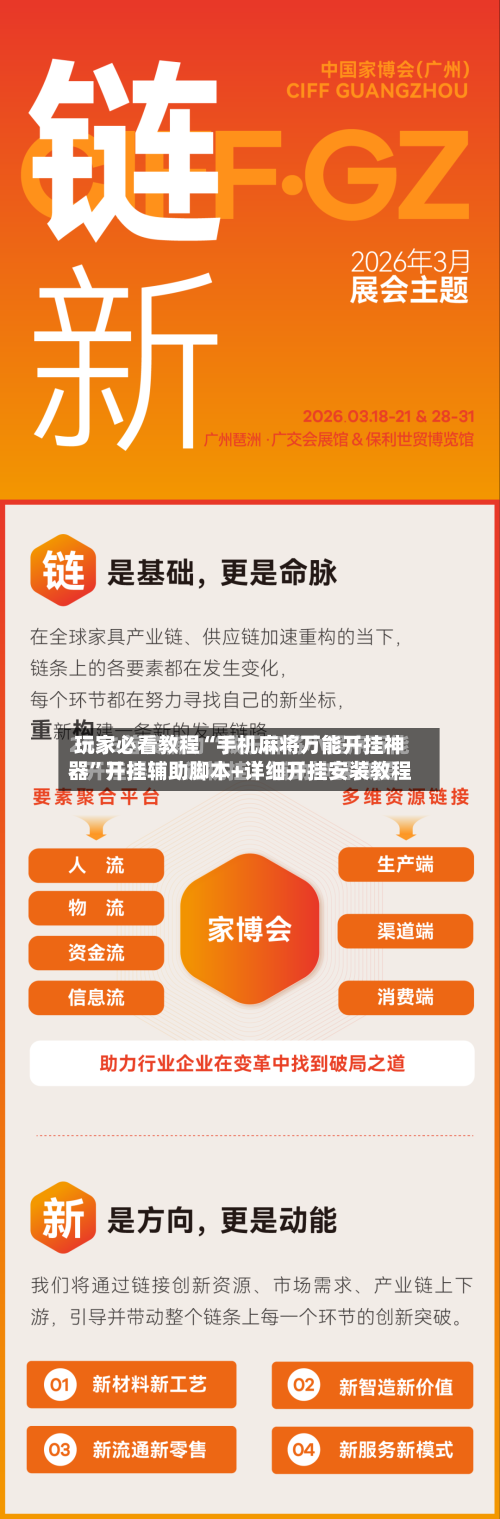 玩家必看教程“手机麻将万能开挂神器”开挂辅助脚本+详细开挂安装教程-第2张图片