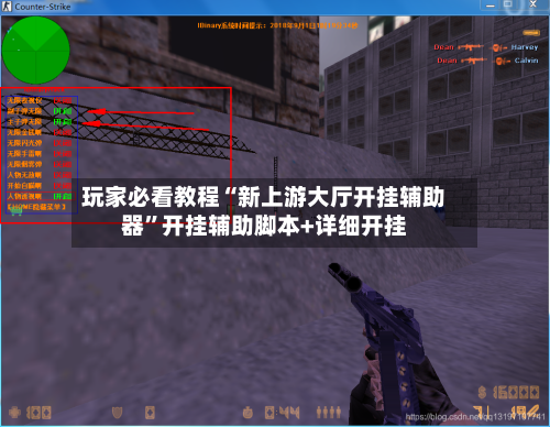 玩家必看教程“新上游大厅开挂辅助器	”开挂辅助脚本+详细开挂-第2张图片
