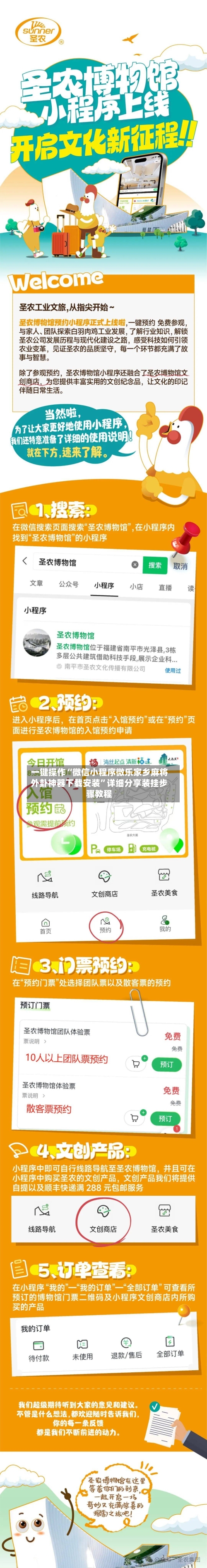 一键操作“微信小程序微乐家乡麻将外卦神器下载安装”详细分享装挂步骤教程-第1张图片