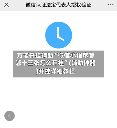 万能开挂辅助“微信小程序嘟嘟十三张怎么开挂	”(辅助神器)开挂详细教程-第1张图片