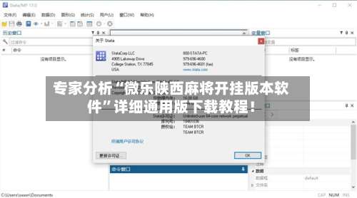 专家分析“微乐陕西麻将开挂版本软件	”详细通用版下载教程！-第2张图片