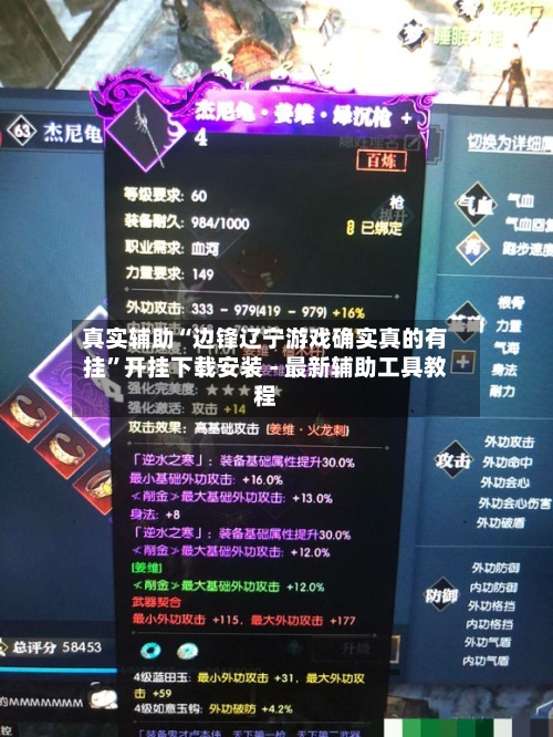 真实辅助“边锋辽宁游戏确实真的有挂”开挂下载安装 - 最新辅助工具教程-第2张图片