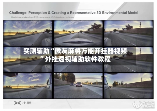 实测辅助“微友麻将万能开挂器视频	”外挂透视辅助软件教程-第1张图片