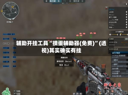 辅助开挂工具“掼蛋辅助器(免费)	”(透视)其实确实有挂-第2张图片