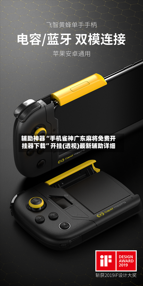 辅助神器“手机雀神广东麻将免费开挂器下载”开挂(透视)最新辅助详细-第3张图片