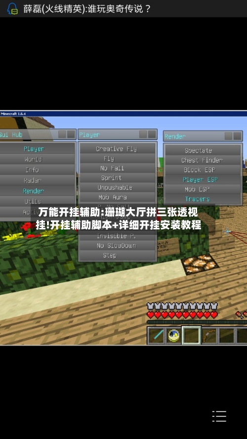万能开挂辅助:珊瑚大厅拼三张透视挂!开挂辅助脚本+详细开挂安装教程-第3张图片