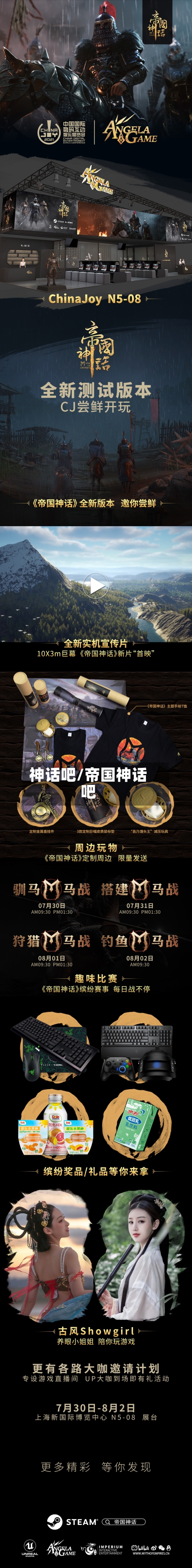 神话吧/帝国神话吧-第2张图片
