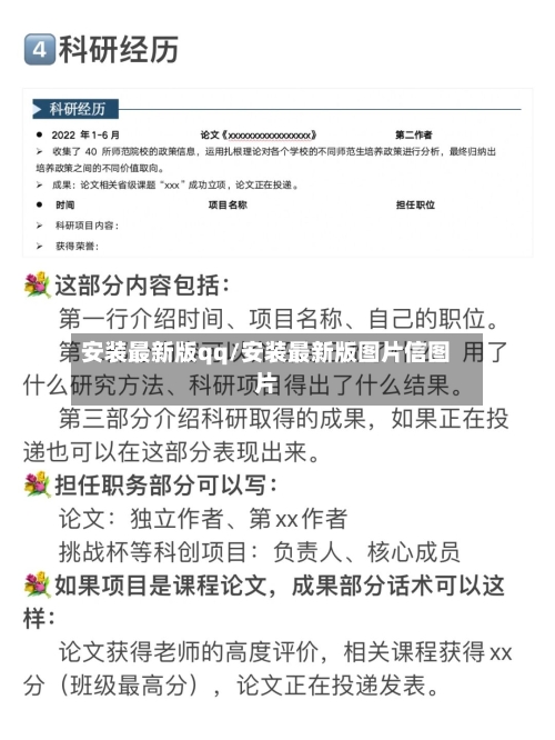 安装最新版qq/安装最新版图片信图片-第1张图片