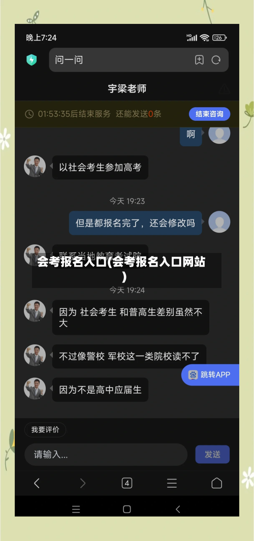 会考报名入口(会考报名入口网站)-第3张图片