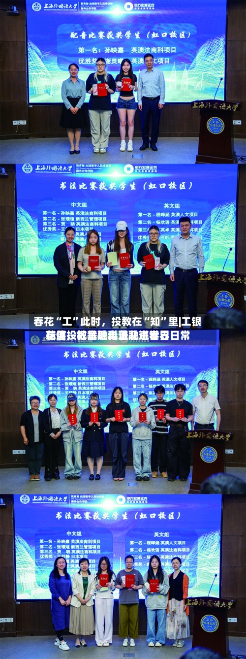 春花“工”此时	，投教在“知”里|工银瑞信投教基地走进北京世界花展，把金融科普融进春日日常-第1张图片