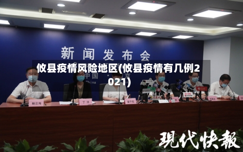 攸县疫情风险地区(攸县疫情有几例2021)-第1张图片