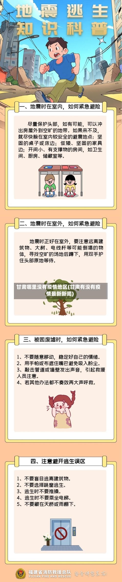甘肃哪里没有疫情地区(甘肃有没有疫情最新新闻)-第3张图片