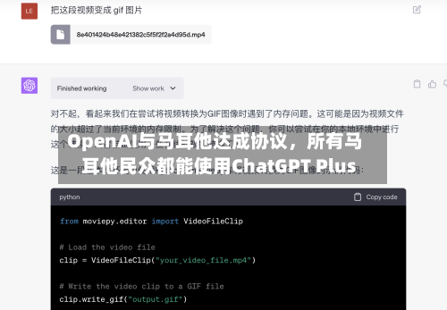OpenAI与马耳他达成协议，所有马耳他民众都能使用ChatGPT Plus-第1张图片