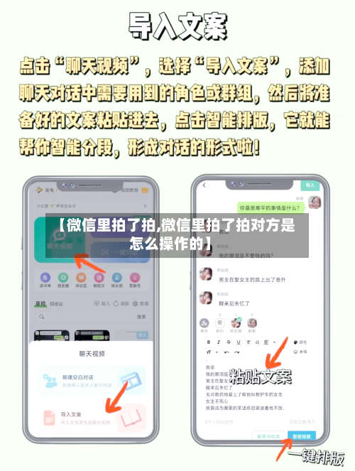 【微信里拍了拍,微信里拍了拍对方是怎么操作的】-第1张图片