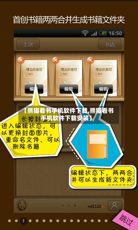 【熊猫看书手机软件下载,熊猫看书手机软件下载安装】-第1张图片
