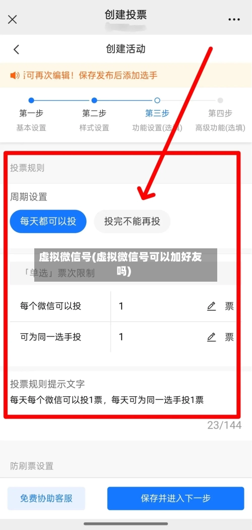 虚拟微信号(虚拟微信号可以加好友吗)-第2张图片