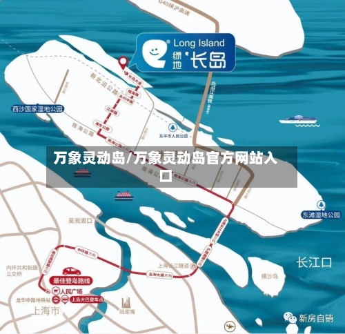 万象灵动岛/万象灵动岛官方网站入口-第1张图片