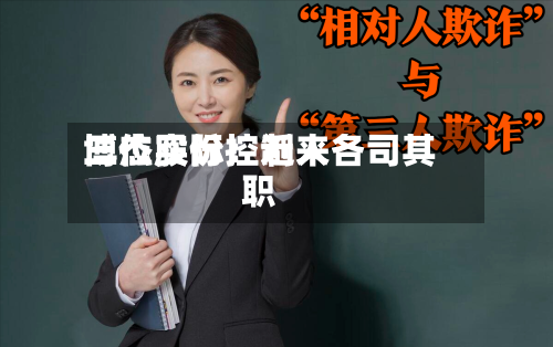 博杰股份：近来三位实际控制人各司其职-第1张图片